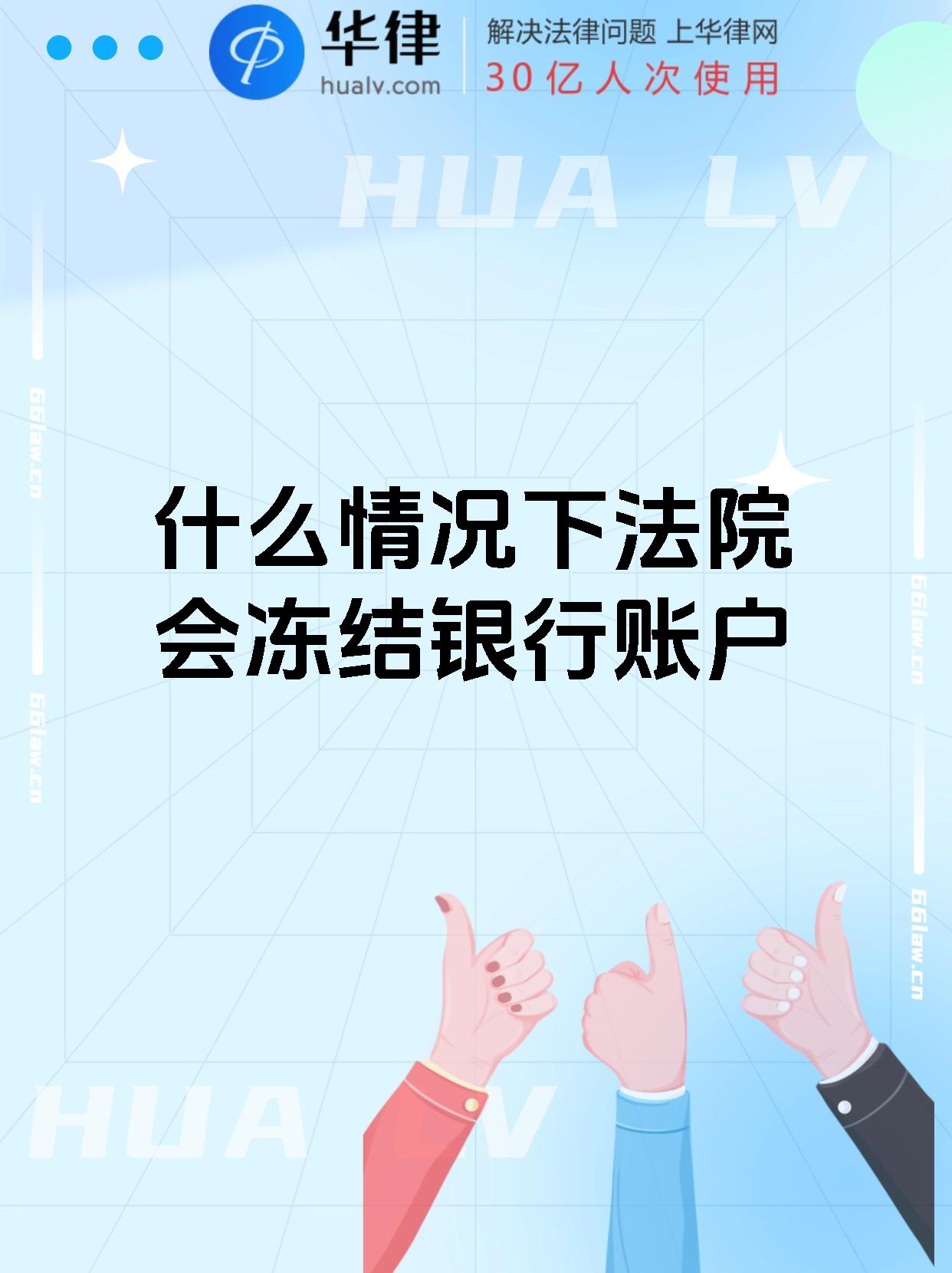最新法院会冻结公积金卡的账户吗方法分析(最方便真实的武义县法院冻结公积金账户,能看出来吗方法)