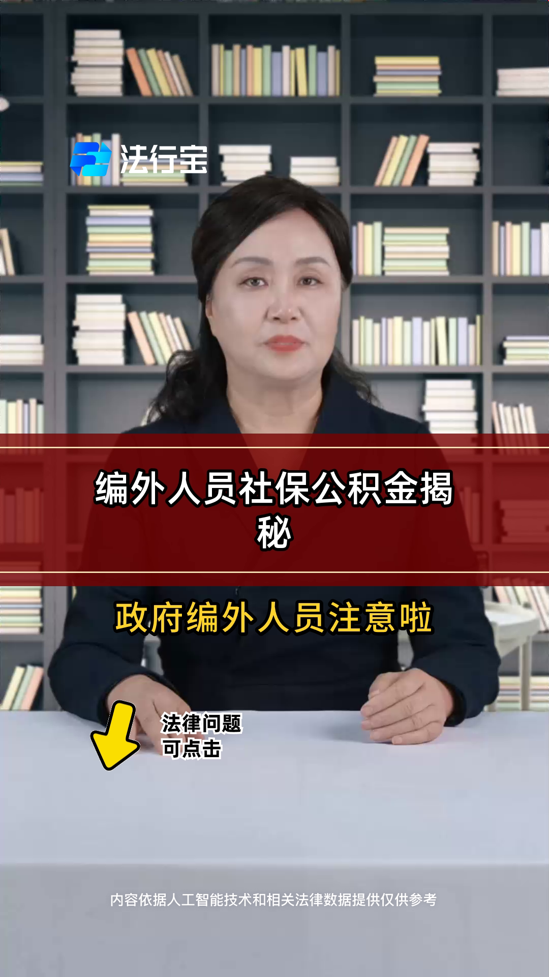 最新公积金报销代办中介方法分析(最方便真实的武义县中介收取公积金代办费方法)
