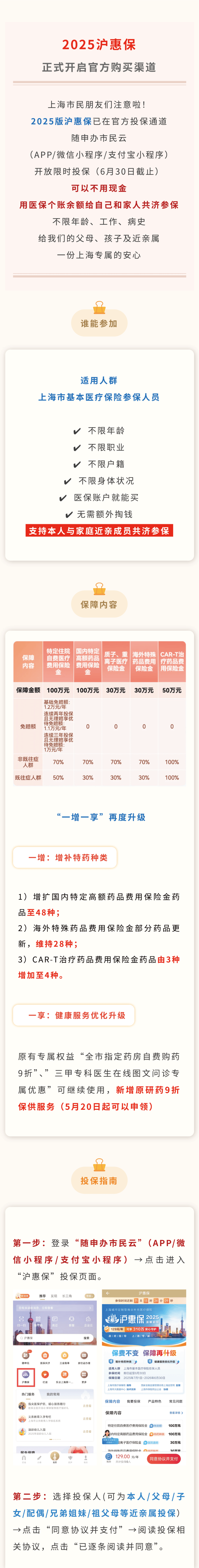 最新惠民保代扣158还能追回吗方法分析(最方便真实的武义县惠民保汇总方法)