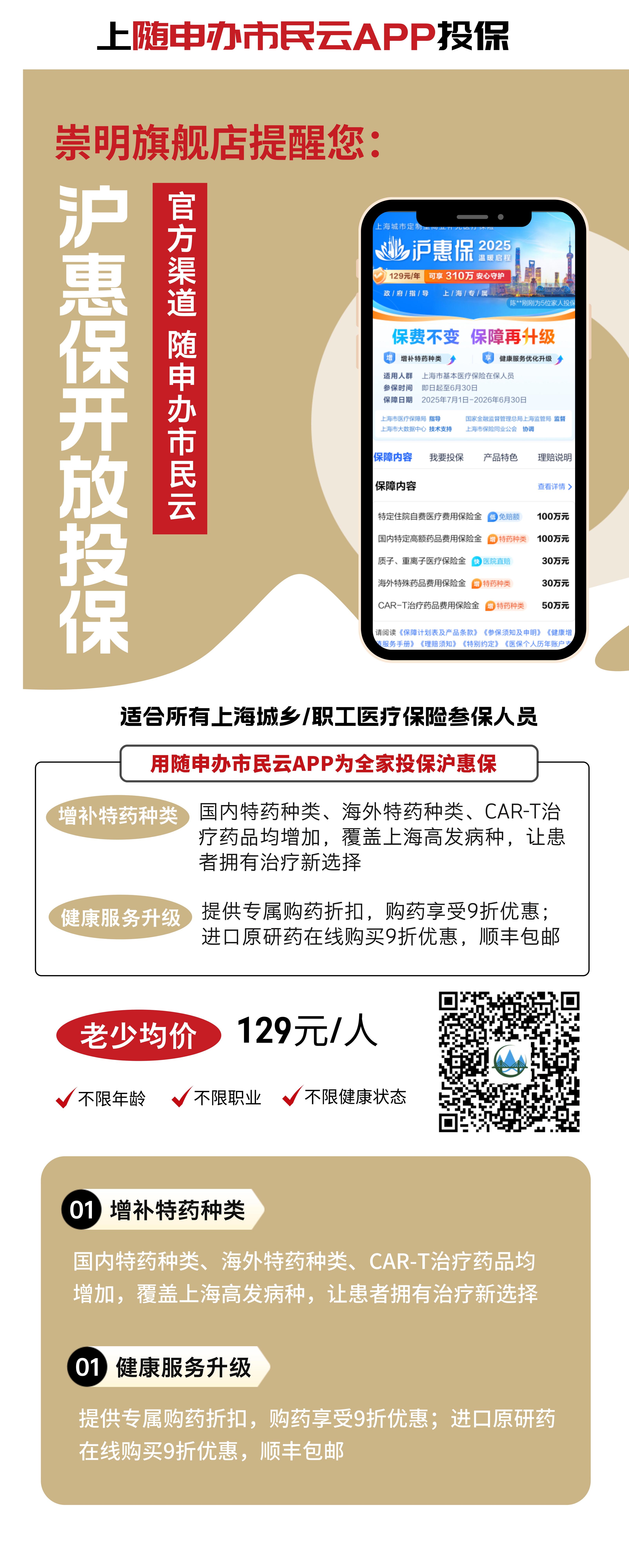 最新惠民保代扣158还能追回吗方法分析(最方便真实的武义县惠民保汇总方法)