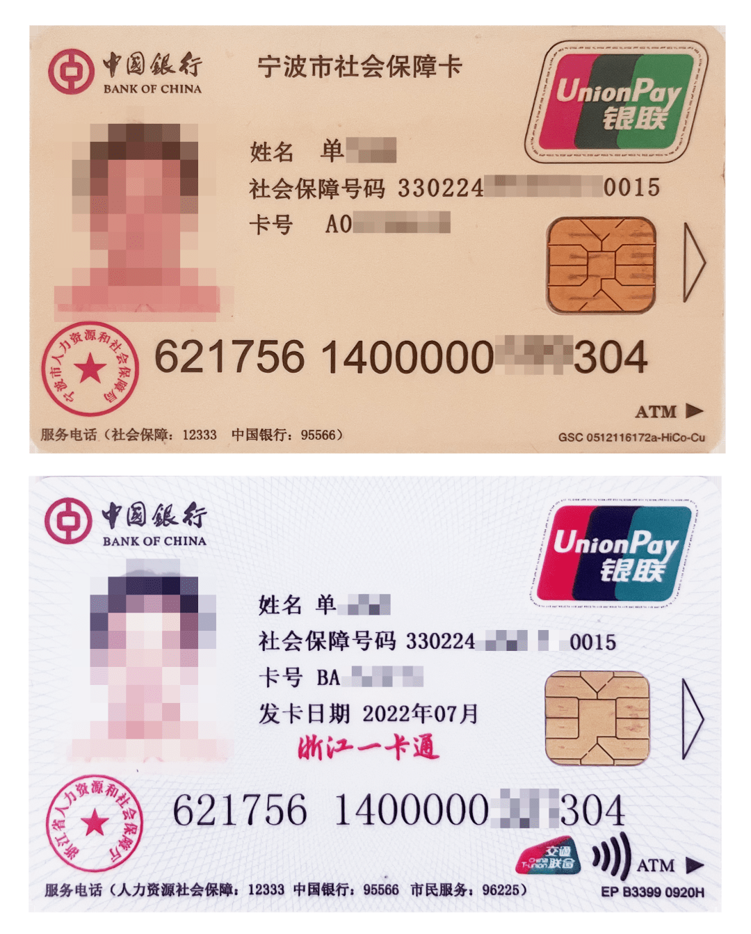 最新张家港公积金卡回收方法分析(最方便真实的武义县张家港公积金卡回收电话方法)