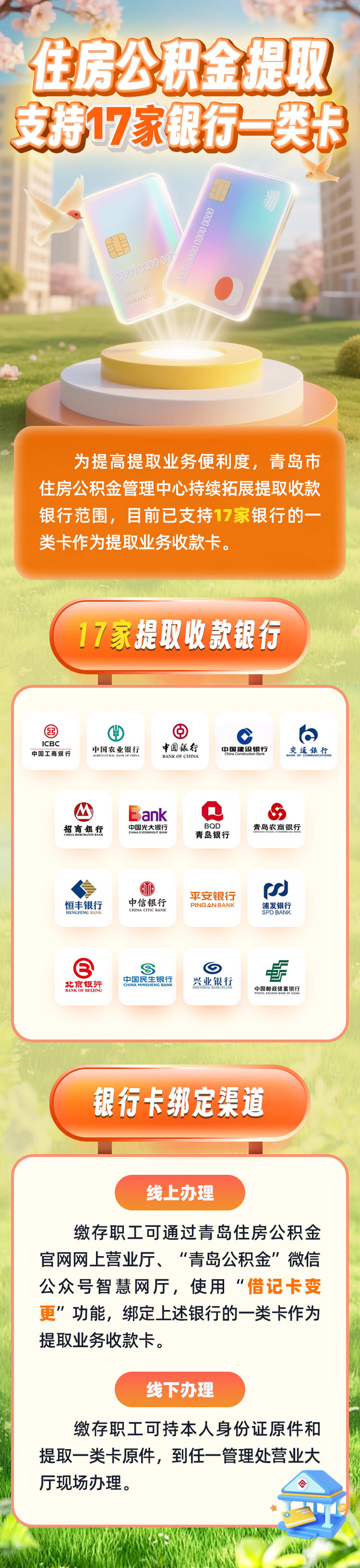 最新急用钱公积金卡套取联系方式方法分析(最方便真实的武义县公积金套现违法吗如何举报方法)