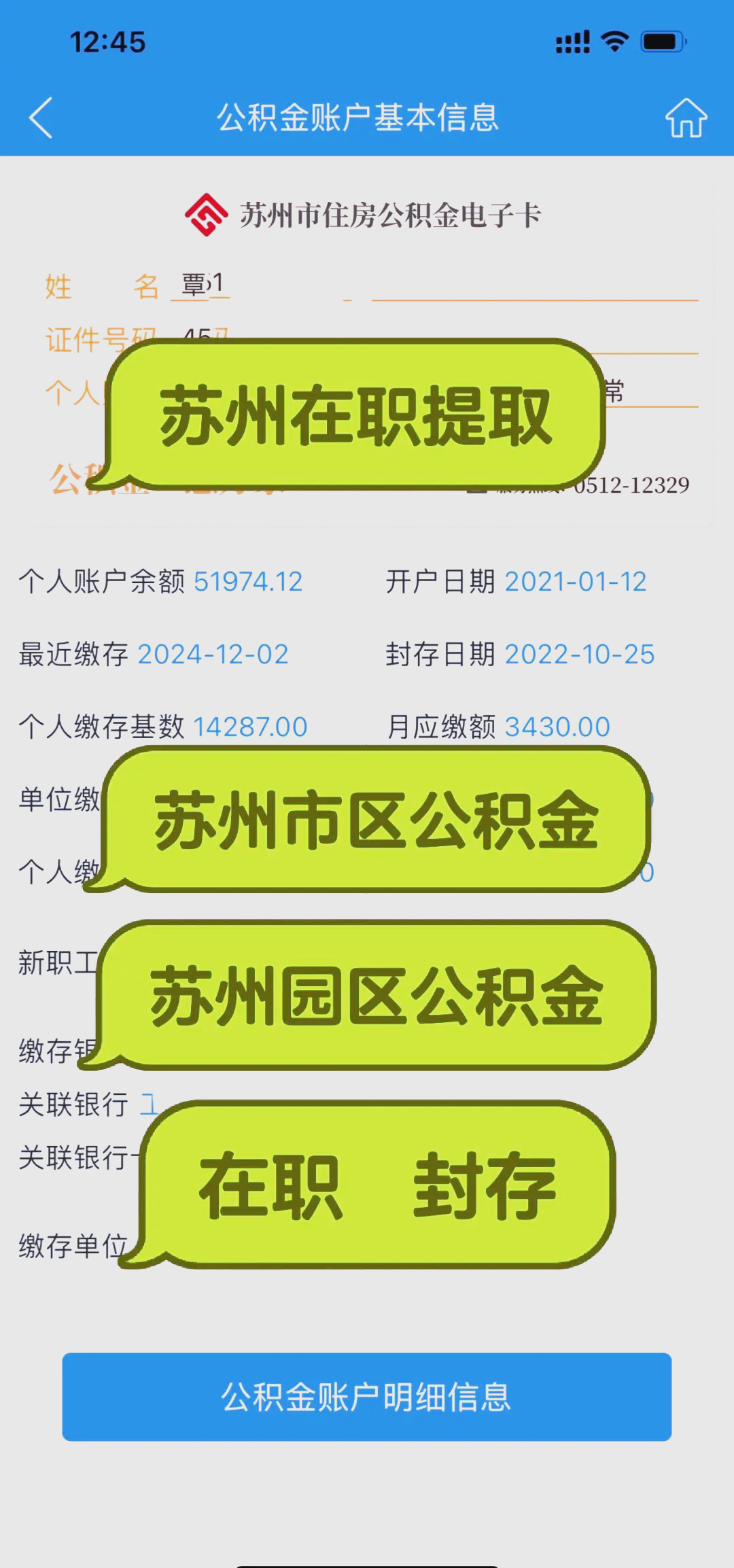 最新急用钱公积金卡套取联系方式方法分析(最方便真实的武义县公积金套现违法吗如何举报方法)