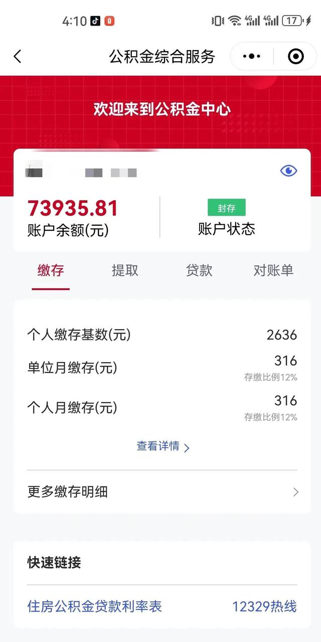 最新公积金卡过期了钱还能取出来吗方法分析(最方便真实的武义县住房公积金卡过了有效期怎么办方法)