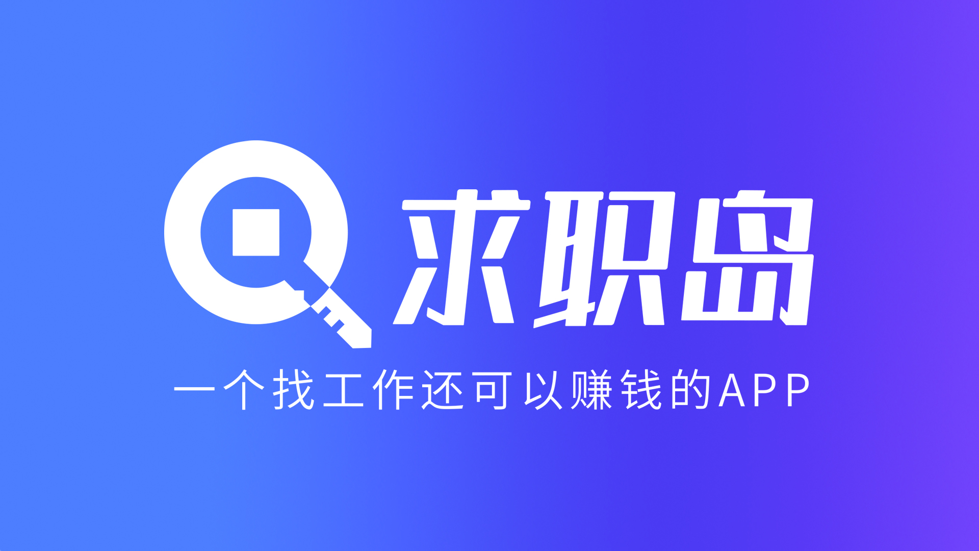 最新找工作用什么平台最好方法分析(最方便真实的武义县找工作用什么平台最好2024年方法)