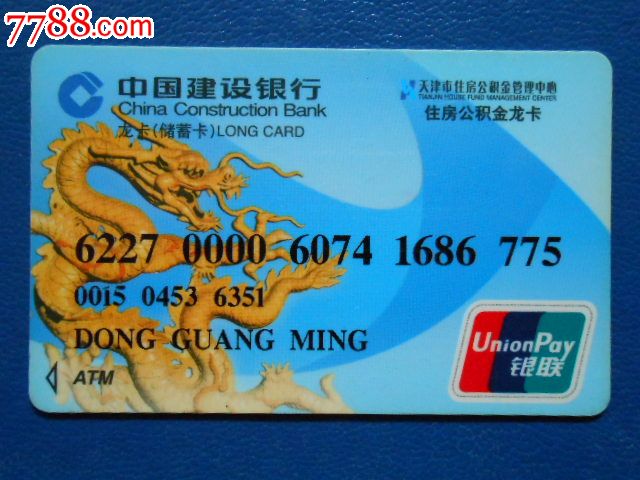 最新公积金卡过期需要换新卡吗方法分析(最方便真实的武义县公积金卡到期后如何更换方法)