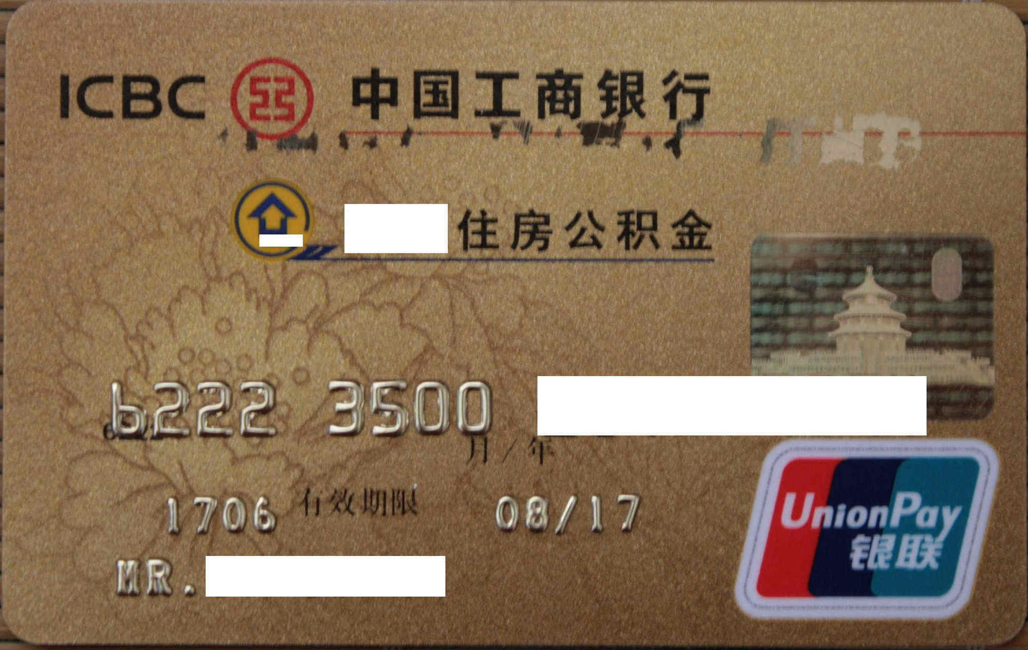 最新公积金卡过期需要换新卡吗方法分析(最方便真实的武义县公积金卡到期后如何更换方法)